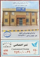 پیمانکاری ساختمان (شرکت فنی مهندسی پارس اشکوبه)